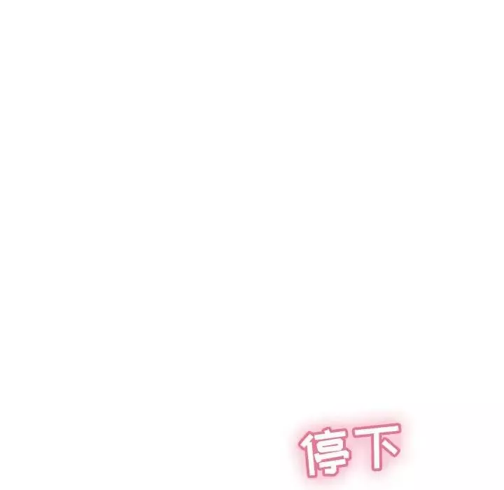致命的你-第81话 - 图片 52