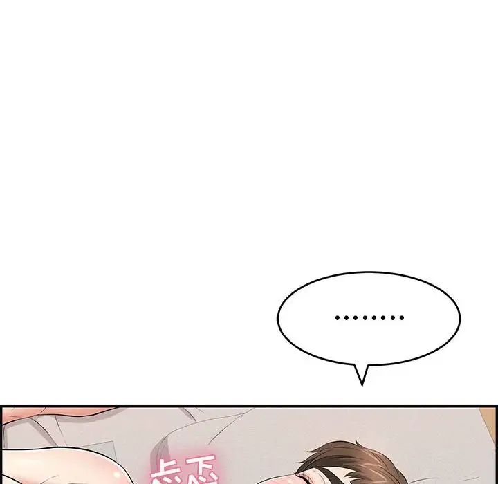 致命的你第81话