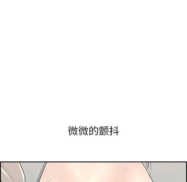 致命的你第81话