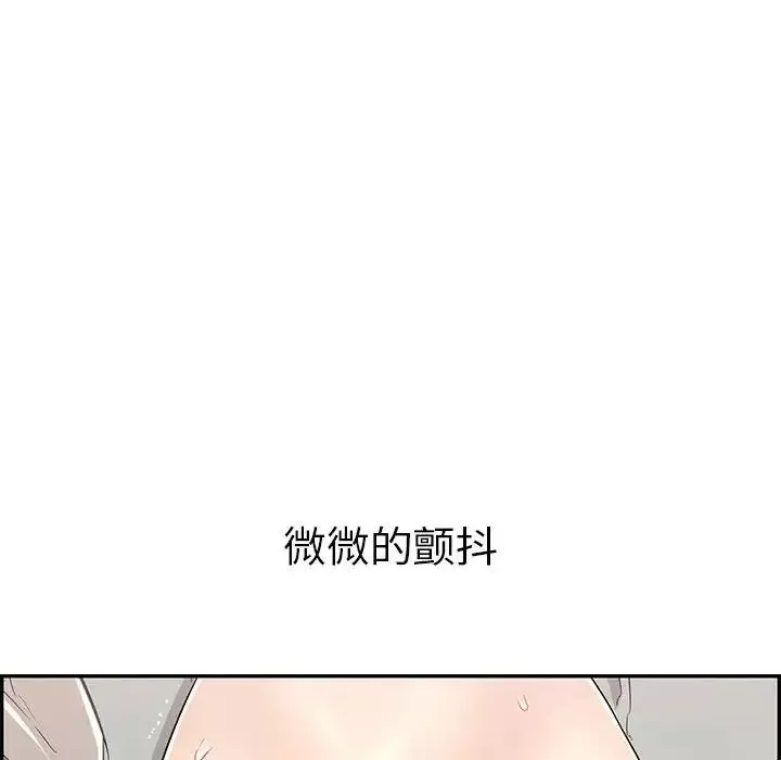 致命的你-第81话 - 图片 60
