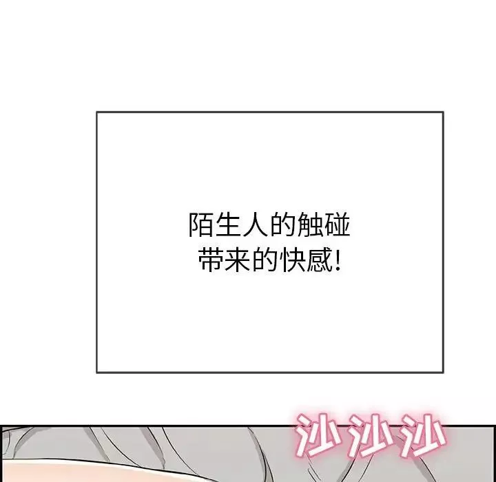 致命的你-第81话 - 图片 62