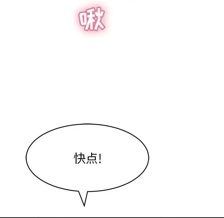 致命的你第81话