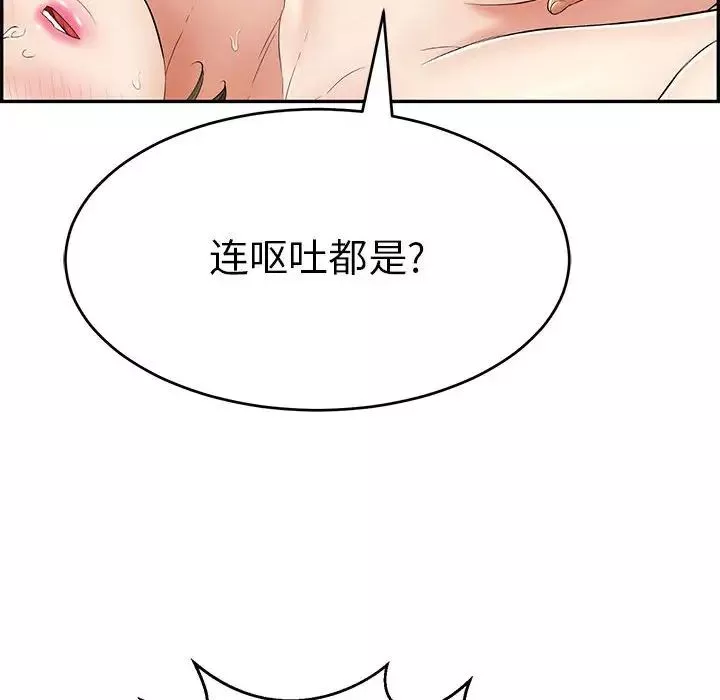 致命的你-第81话 - 图片 93