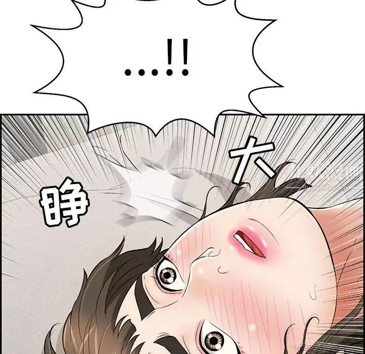 致命的你第81話