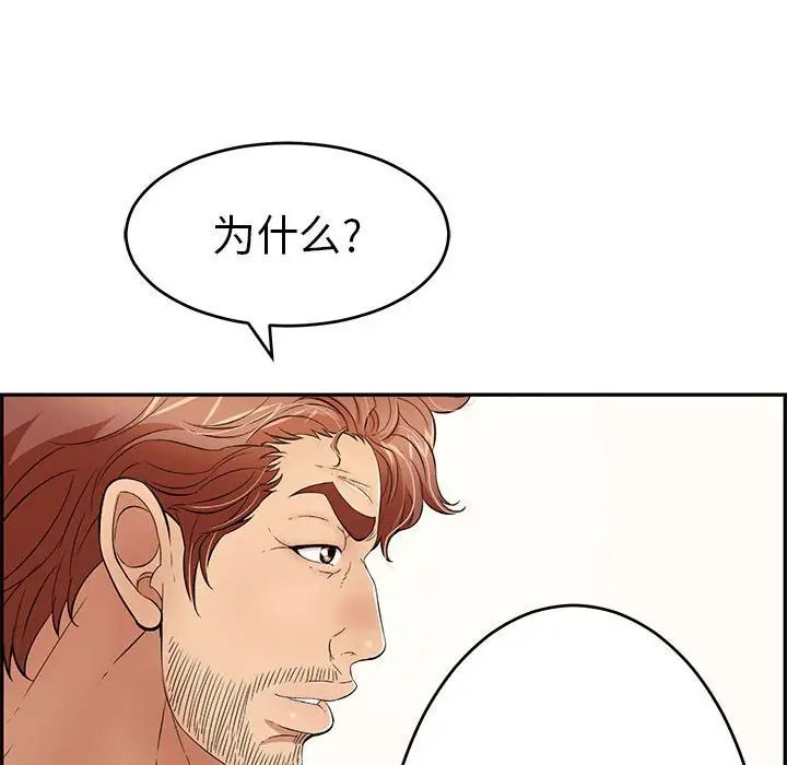 致命的你第81话