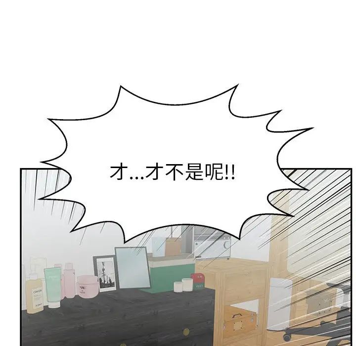 致命的你第81话