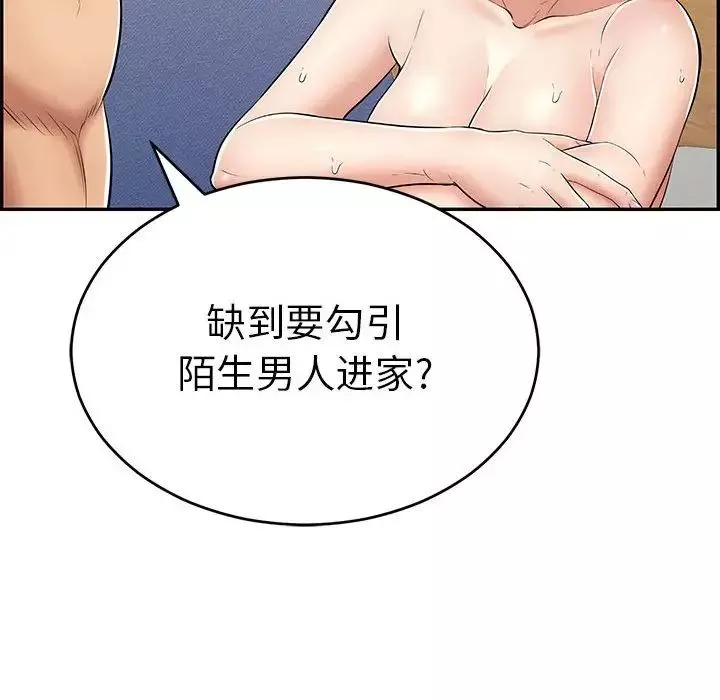 致命的你-第81话 - 图片 111