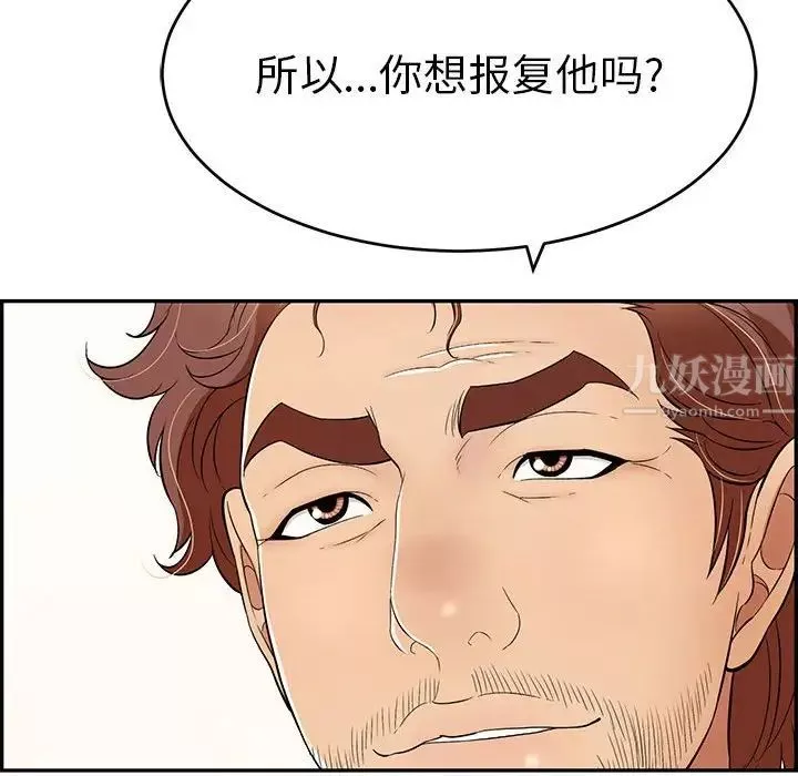 致命的你-第81话 - 图片 121