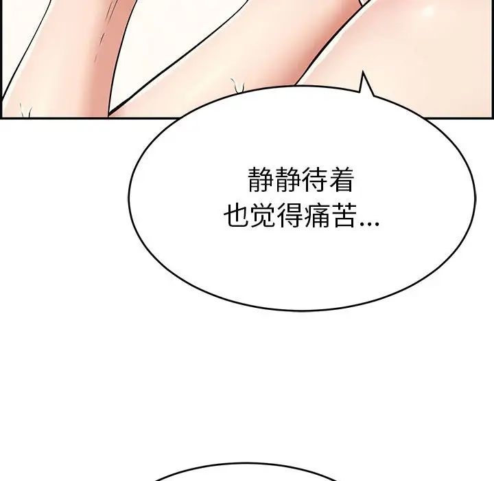 致命的你第81话
