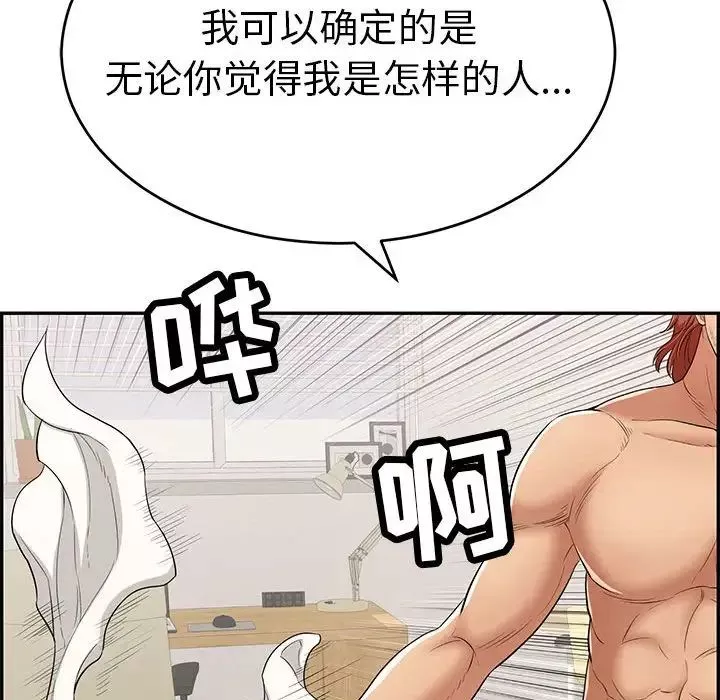 致命的你第81話