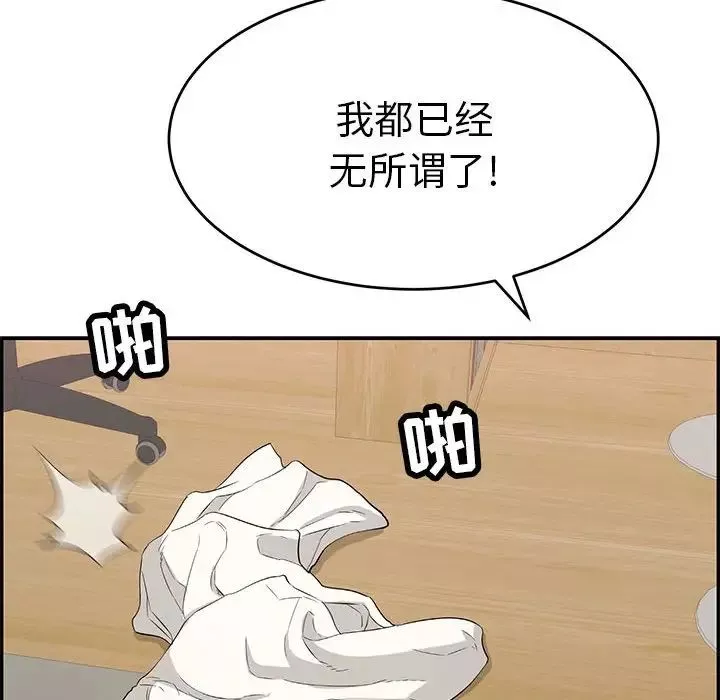致命的你-第81话 - 图片 131