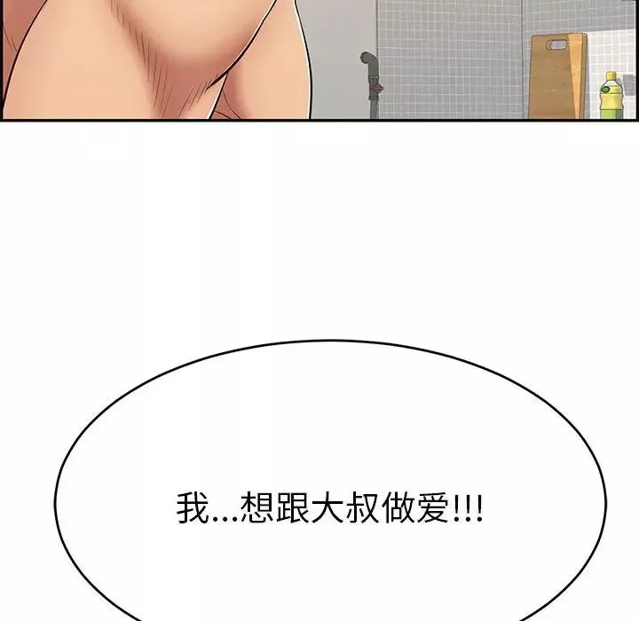 致命的你-第82话 - 图片 26