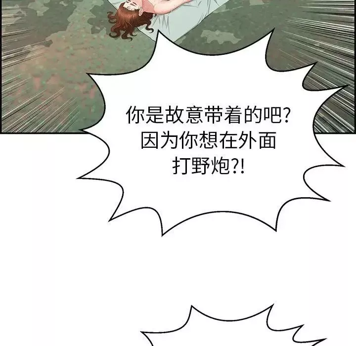致命的你-第82话 - 图片 36