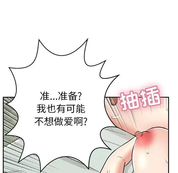 致命的你-第82话 - 图片 39