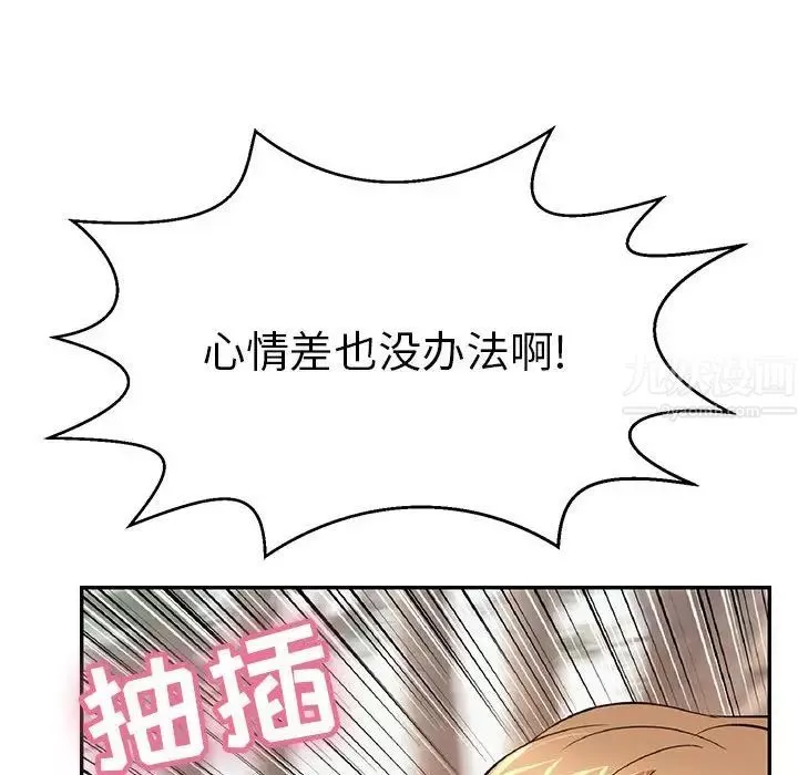 致命的你-第82话 - 图片 45