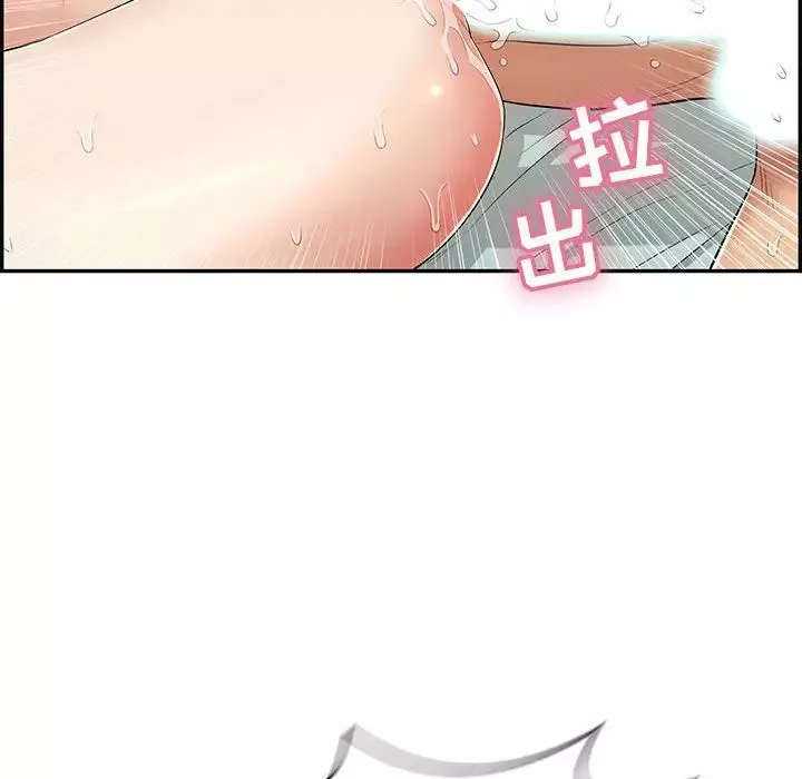 致命的你第82話