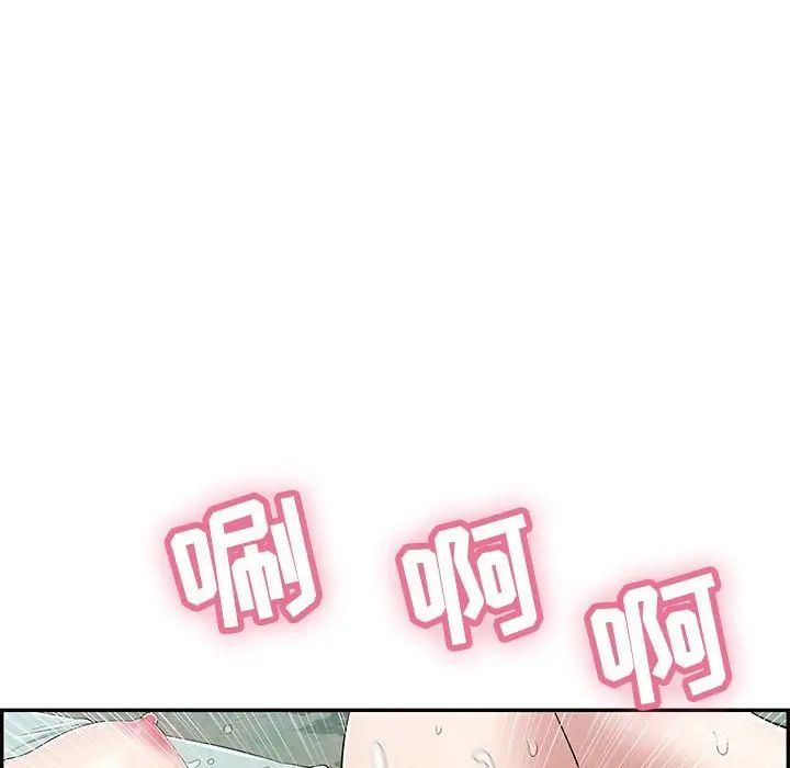 致命的你第82话