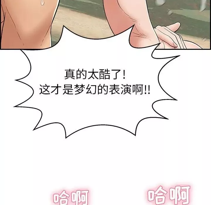 致命的你-第82话 - 图片 58
