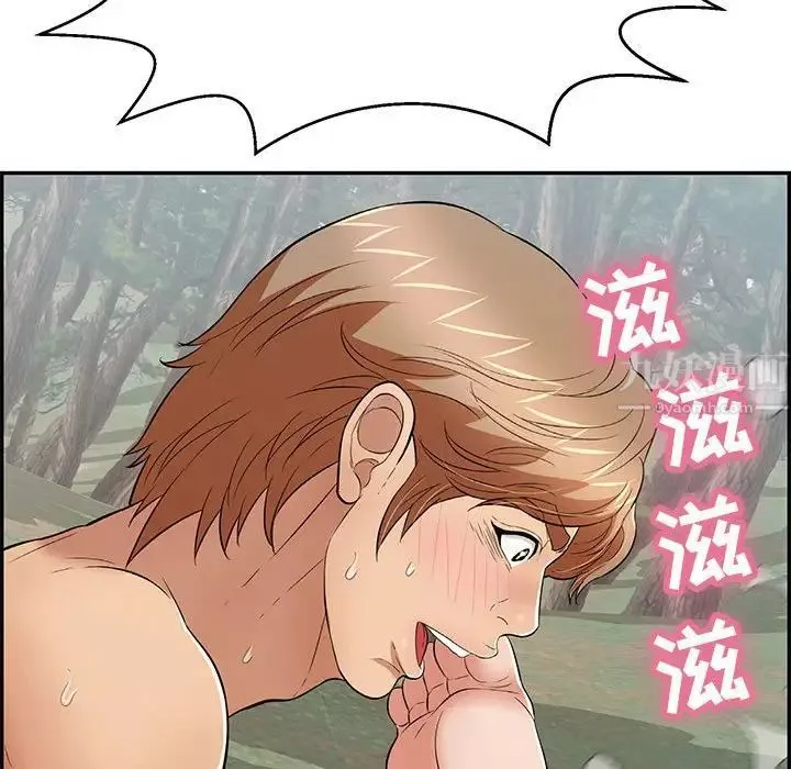 致命的你第82話