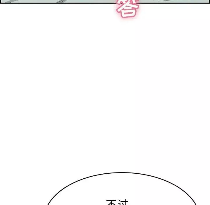 致命的你-第82话 - 图片 60
