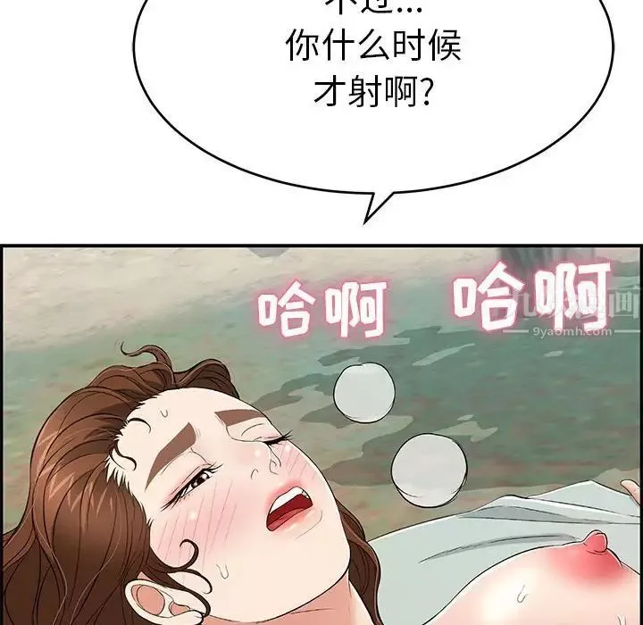 致命的你-第82话 - 图片 61