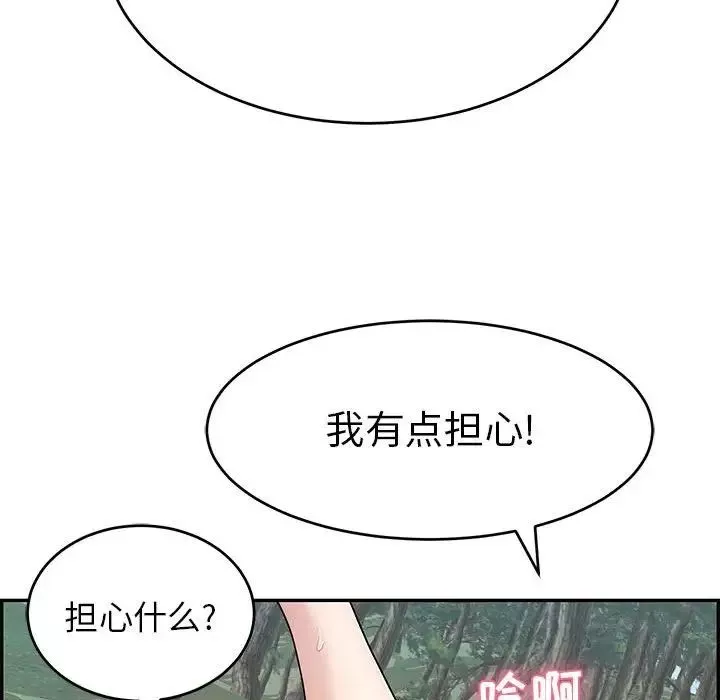 致命的你-第82话 - 图片 65