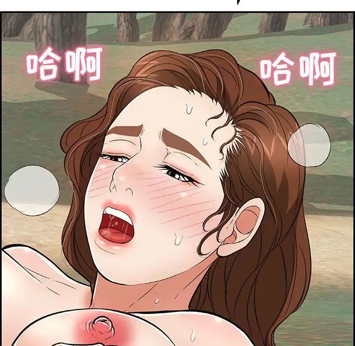 致命的你第82话