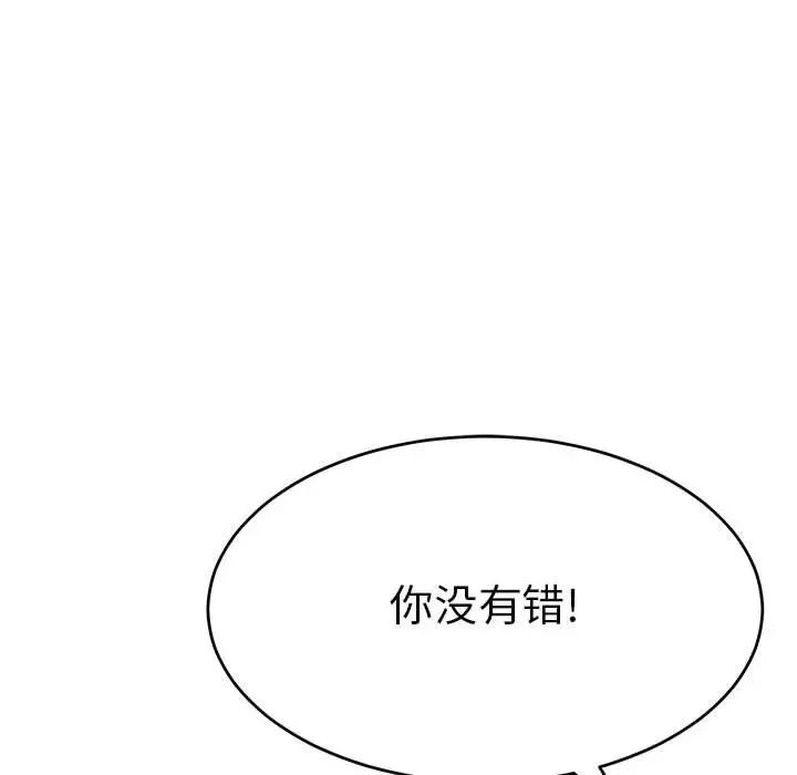 致命的你第82话