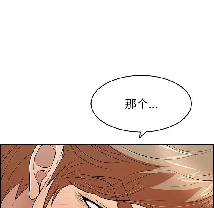 致命的你第82话