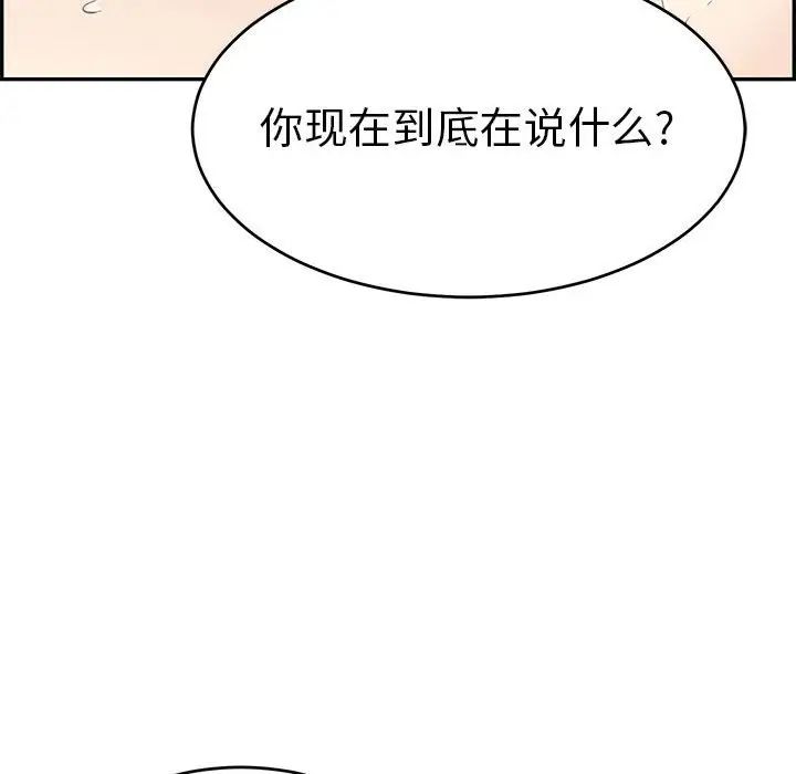 致命的你第82话