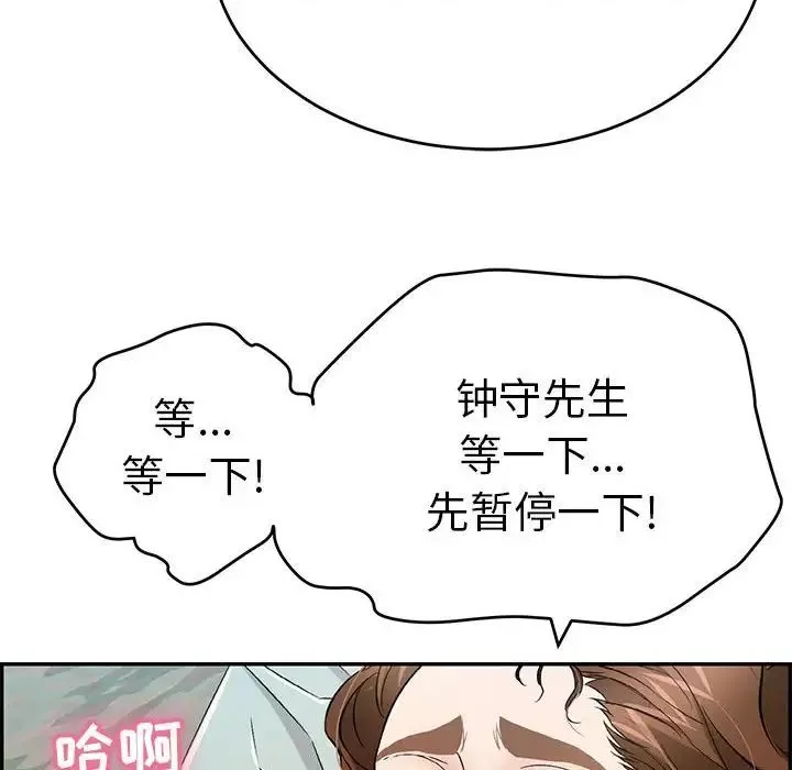 致命的你第82話