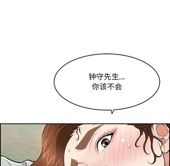 致命的你-第82话 - 图片 114