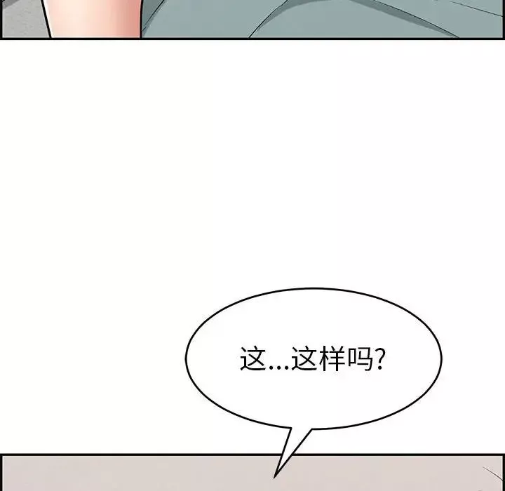 致命的你-第82话 - 图片 120
