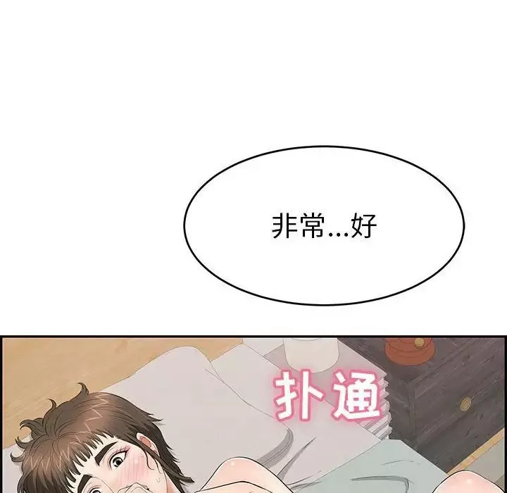 致命的你-第82话 - 图片 126