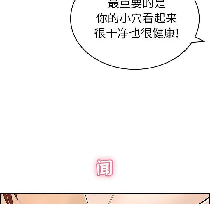 致命的你第82话