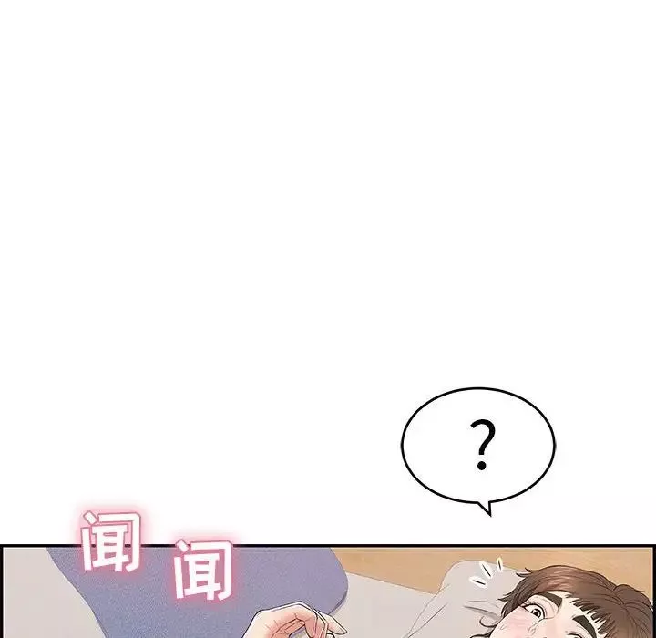 致命的你第82話