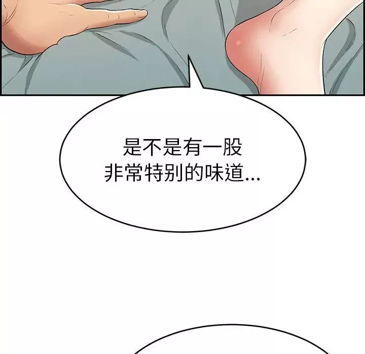 致命的你第82話