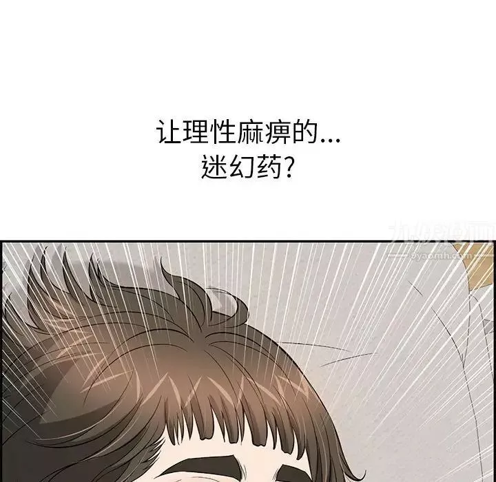 致命的你-第82话 - 图片 148