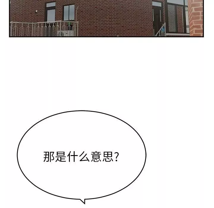 致命的你-第83话 - 图片 5