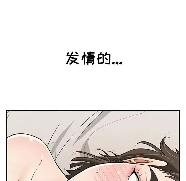 致命的你第83話