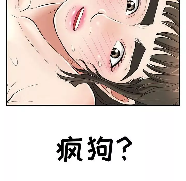致命的你第83話