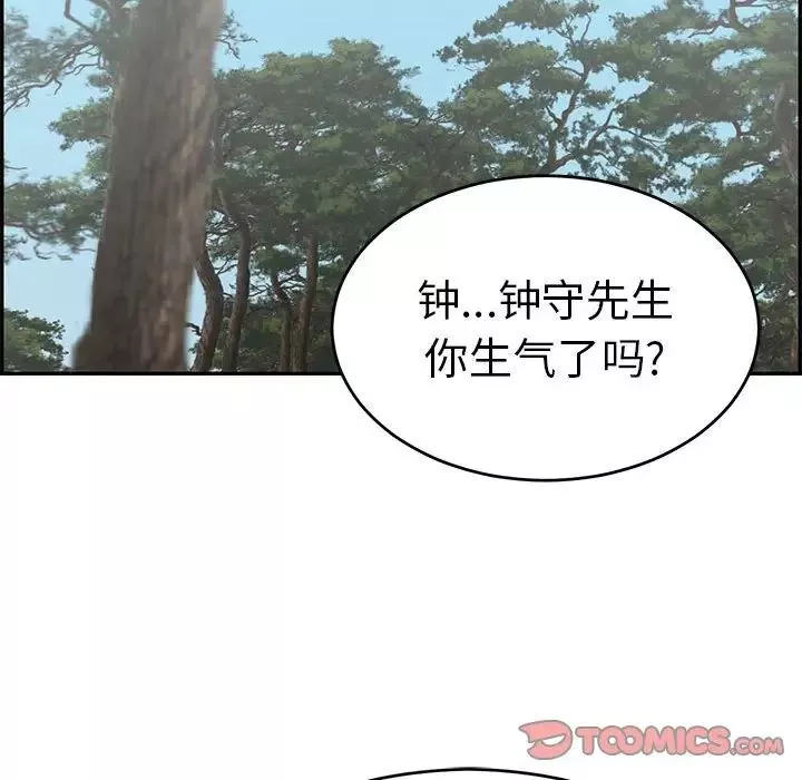 致命的你第83話