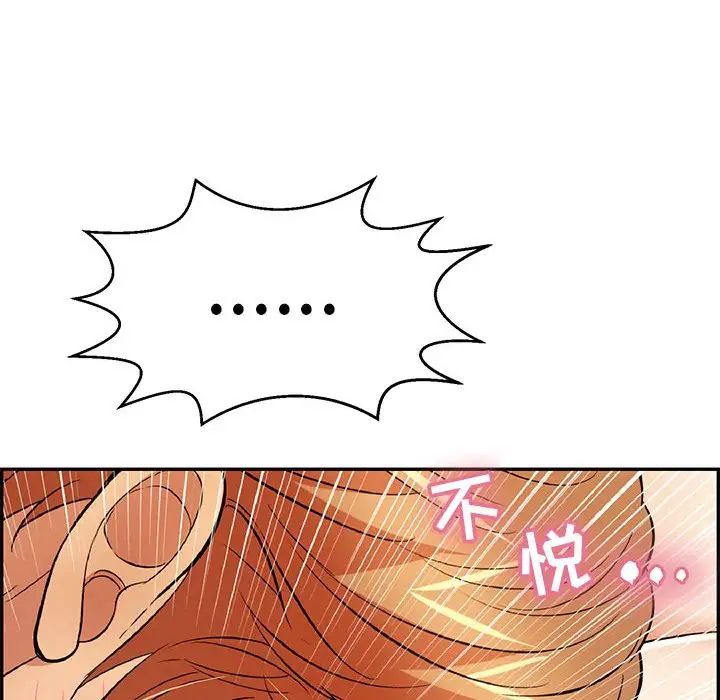 致命的你第83話