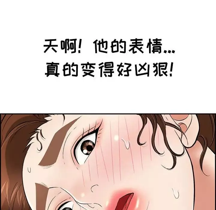 致命的你-第83话 - 图片 26