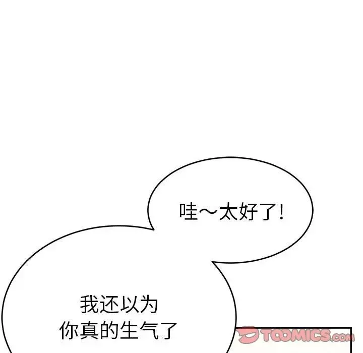 致命的你-第83话 - 图片 33