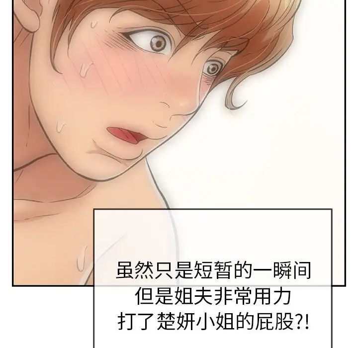 致命的你第83話