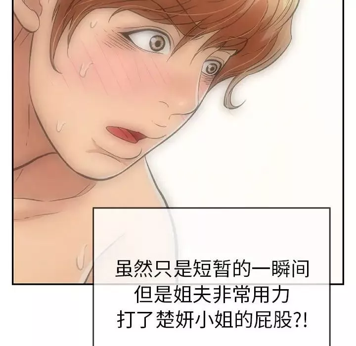 致命的你-第83话 - 图片 40