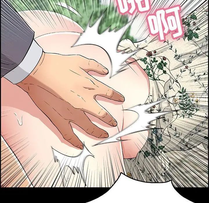 致命的你第83話