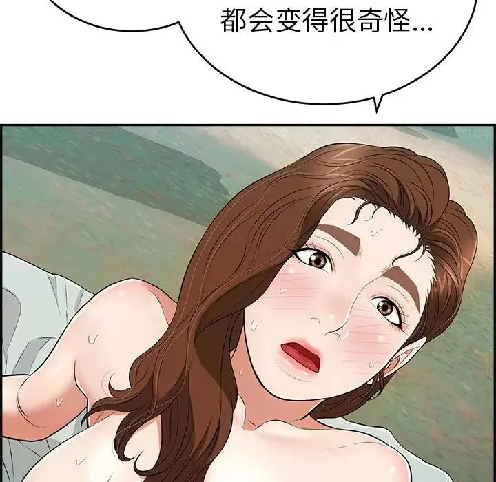 致命的你-第83话 - 图片 61