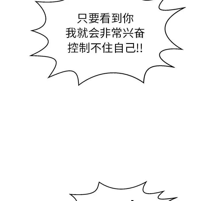 致命的你第83话